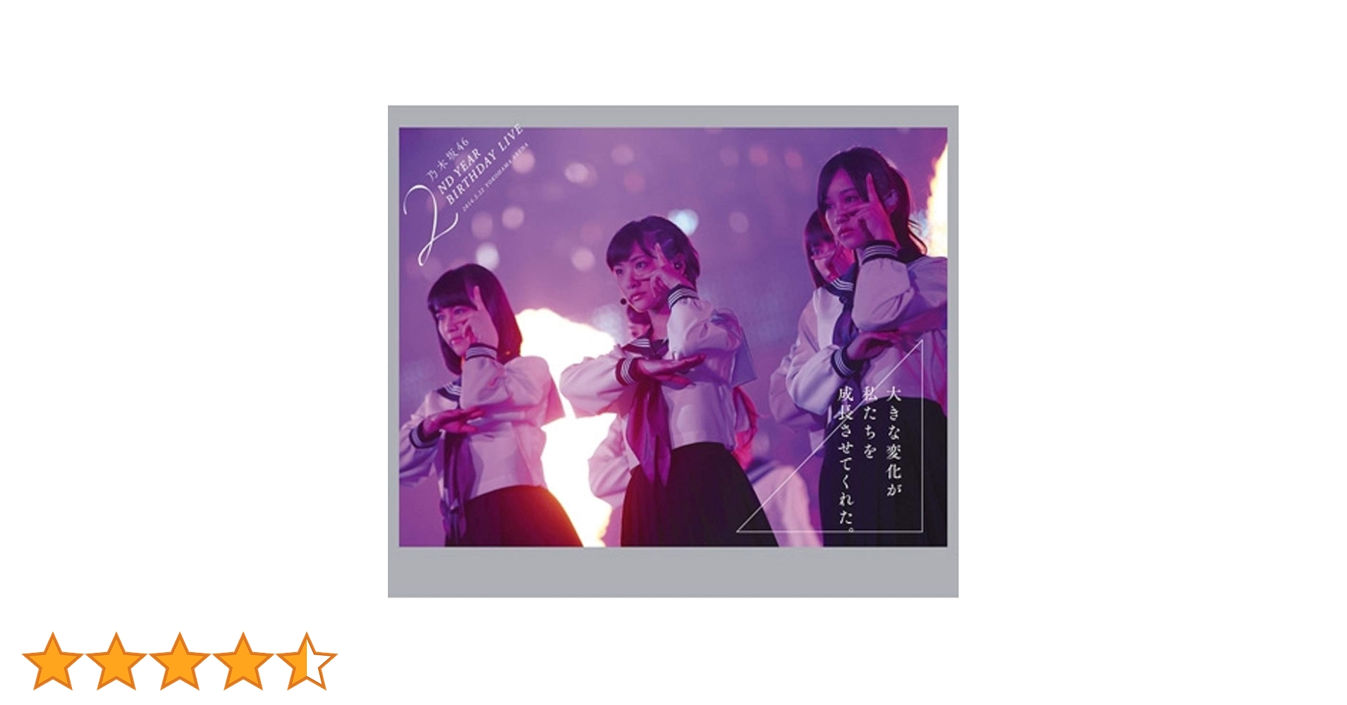 Amazon.co.jp: 乃木坂46 2nd YEAR BIRTHDAY LIVE 2014.2.22